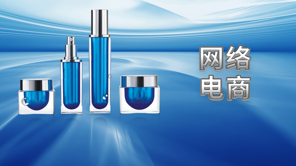 德润佳颜网络电商-解决方案