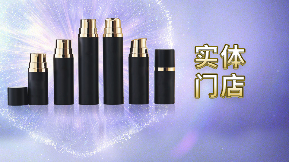 德润佳颜实体门店-解决方案